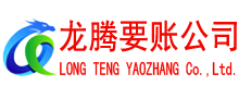 吉水追债公司