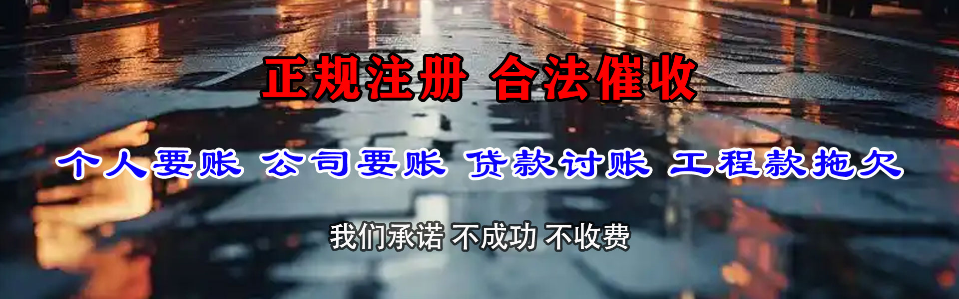 吉水追债公司