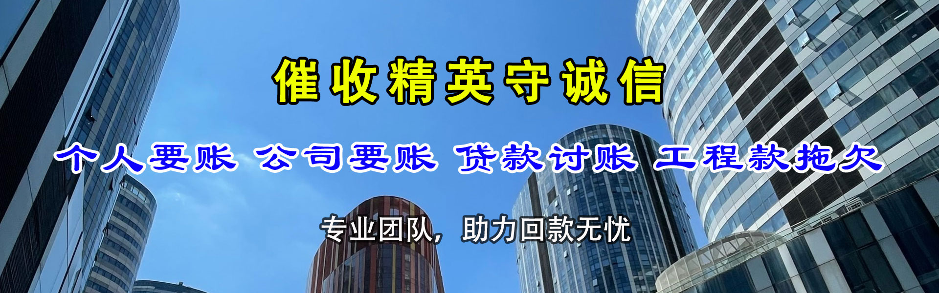吉水追债公司
